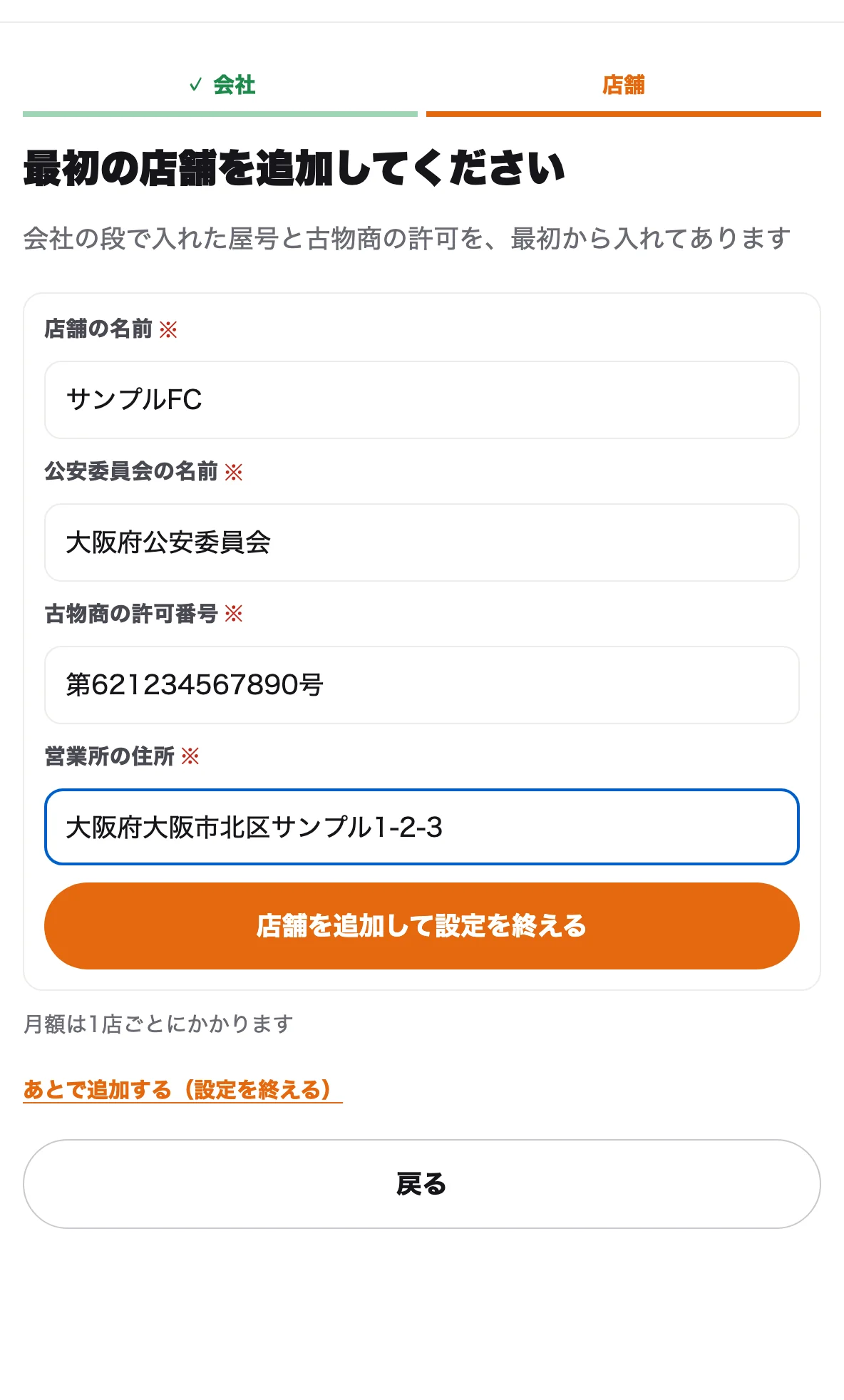 招待のURLが届いたら、どうしますかの画面（見本のデータ）